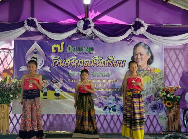 กิจกรรม "7 มิถุนายน วันสหกรณ์นักเรียน ประจำปี 2568" ... พารามิเตอร์รูปภาพ 76